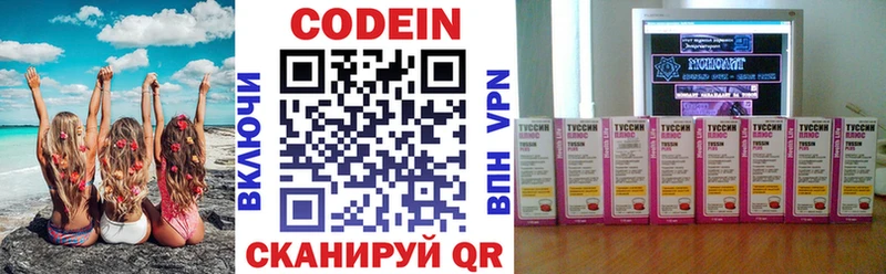 Кодеин напиток Lean (лин)  Нефтеюганск 